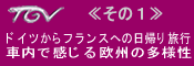 hCctXւ̓A藷s